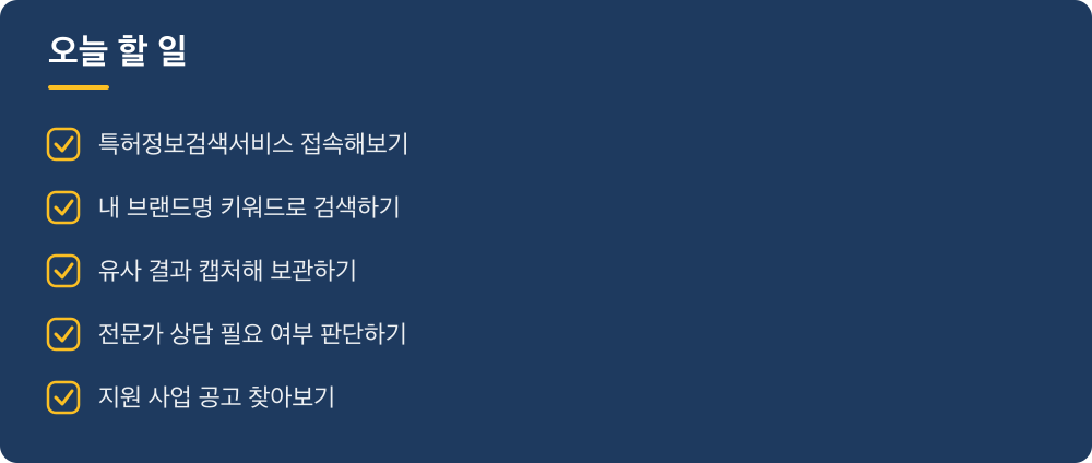 오늘 할 일