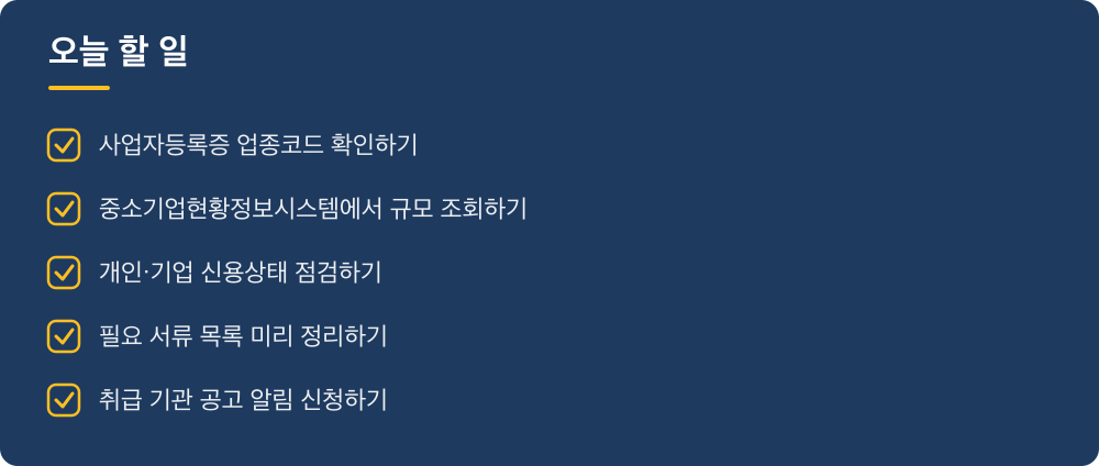 오늘 할 일