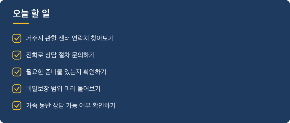 오늘 할 일