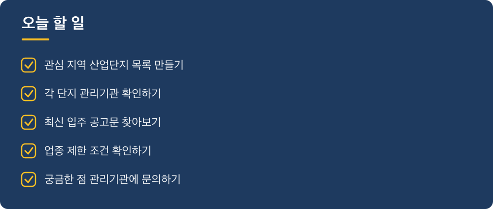 오늘 할 일