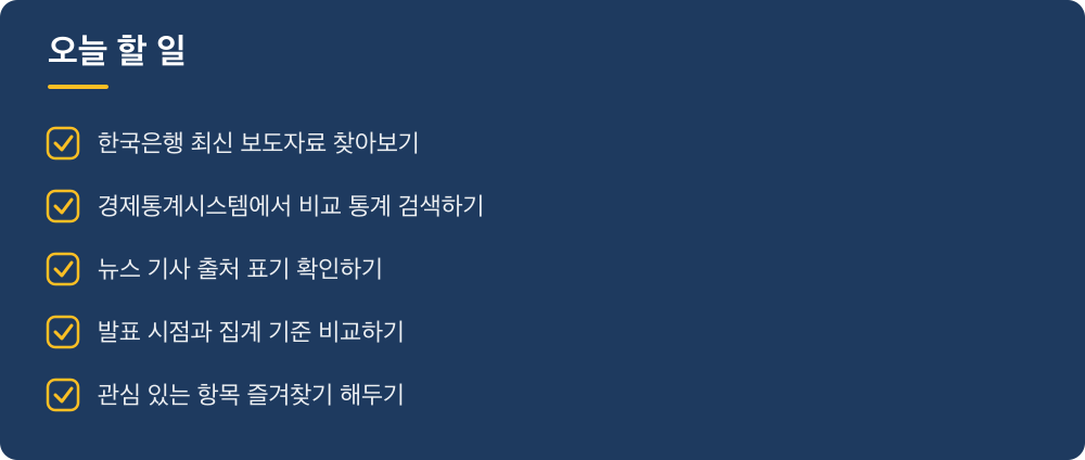 오늘 할 일