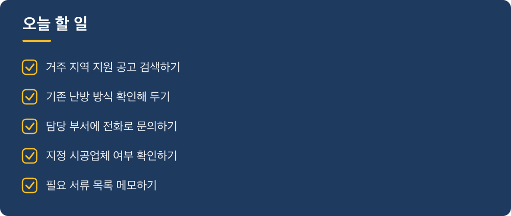오늘 할 일